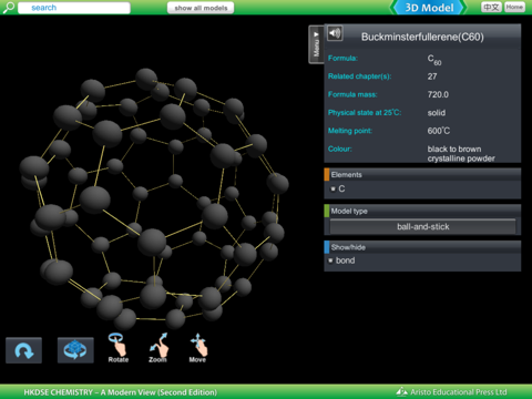 AristoChem3D screenshot 2