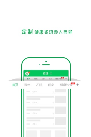推健 screenshot 3