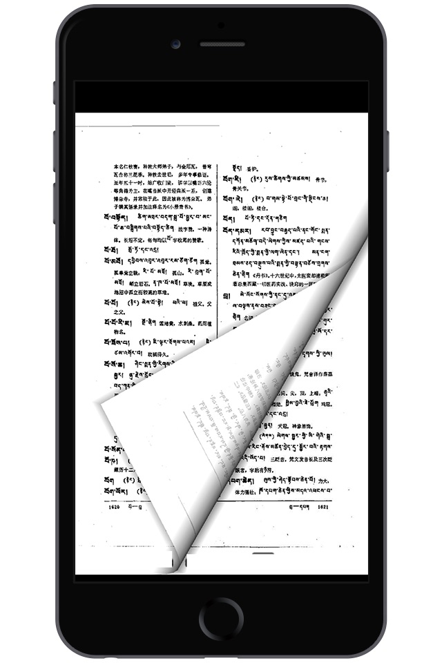 Tibetan and Chinese Great Dictionary eBook screenshot 2