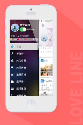 52聊 screenshot 4
