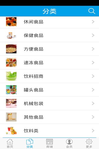 食品招商网 screenshot 2