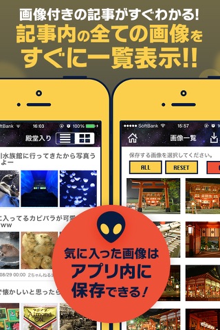 InstaNews -2chまとめニュース- screenshot 3