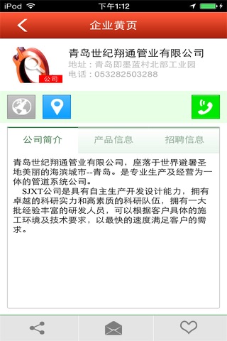 山东沟槽管件网 screenshot 2