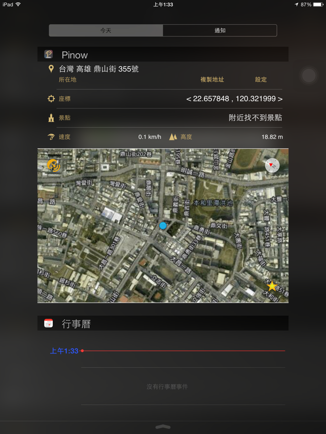 ‎Pinow Screenshot