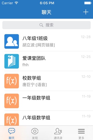 爱课堂教育 screenshot 2