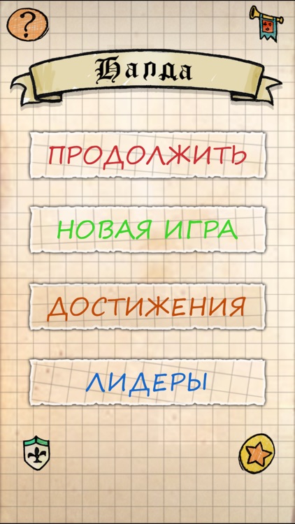 Балда: Игра В Слова screenshot-3