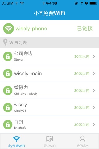 小Y免费WiFi screenshot 2