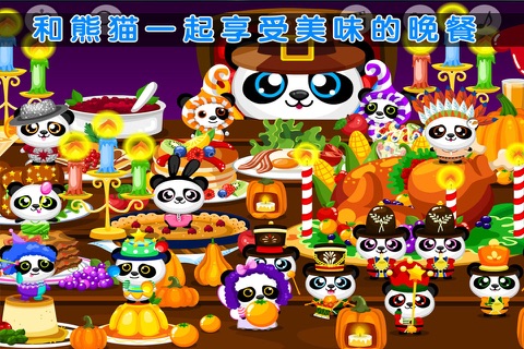熊猫总动员 - 陪宝宝一起探索熊猫的世界 screenshot 4