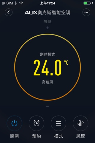 奥克斯云空调 screenshot 3