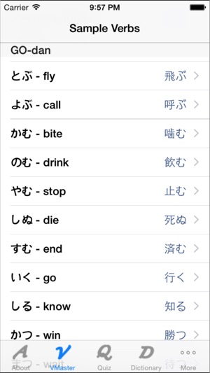 Japanese Verb Master kana(圖1)-速報App