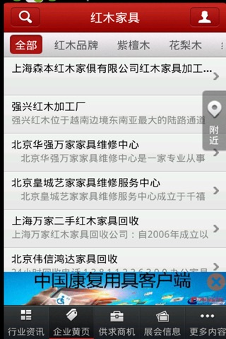 红木家具官网 screenshot 2