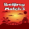 Beijing Match3 - 北京匹配