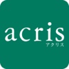 アクリス