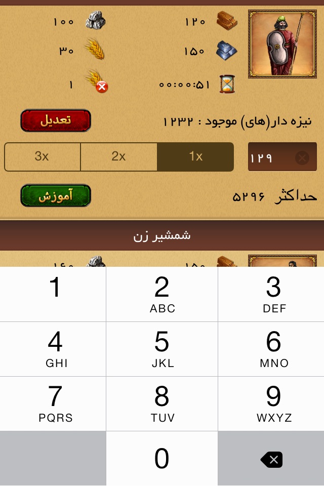 داشبورد بازی عصر پادشاهان screenshot 4