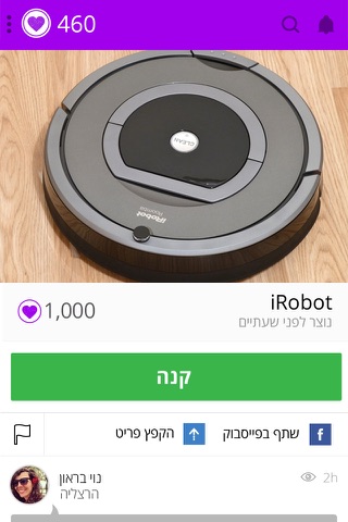 לב מרקט screenshot 4