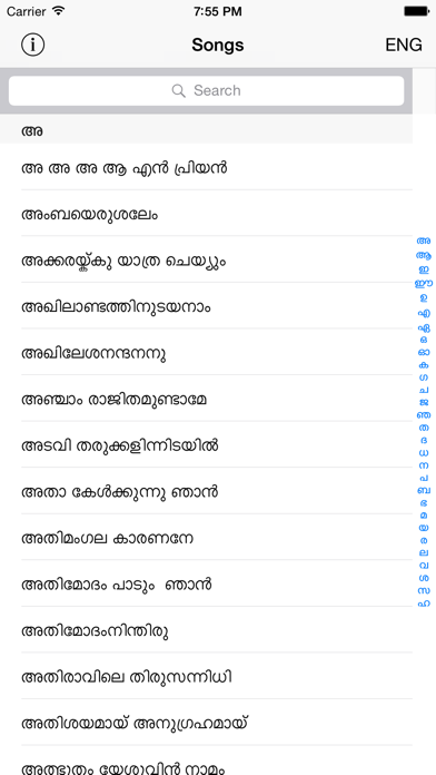 How to cancel & delete Athmeeya Geethangal from iphone & ipad 1