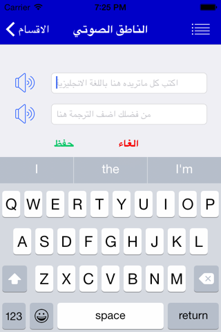 عبارات بالانجليزي مترجمة عربي screenshot 4