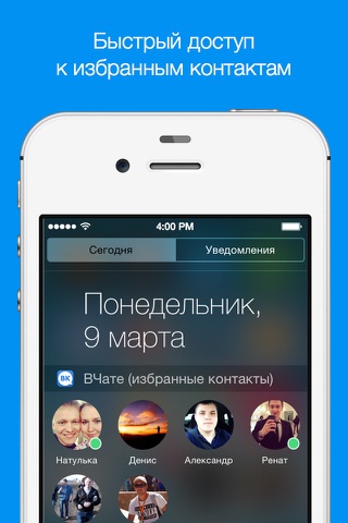 VChate – unofficial messenger for VK screenshot 3