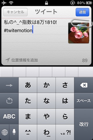 TwitEmotion screenshot 3