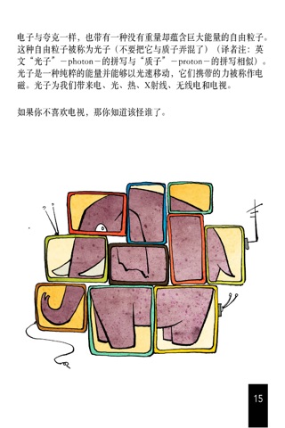 How to Build an Elephant : 大象制造手册 screenshot 3