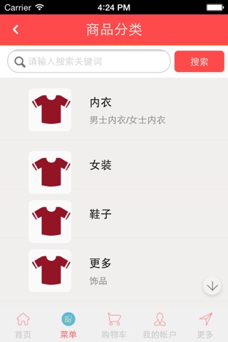 中国内衣供应网 screenshot 3