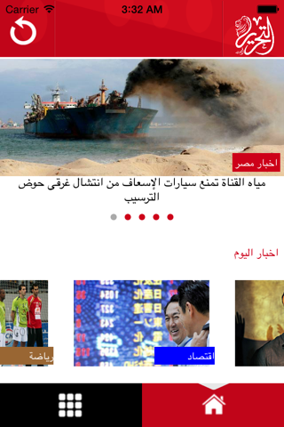 TahrirNews تحريرنيوز screenshot 3