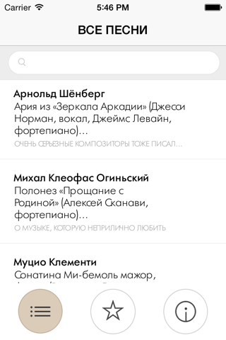 КЛАССИКА с Алексеем Сканави screenshot 3