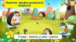 Game screenshot Скороговорки для малышей. Веселая логопедия для детей apk