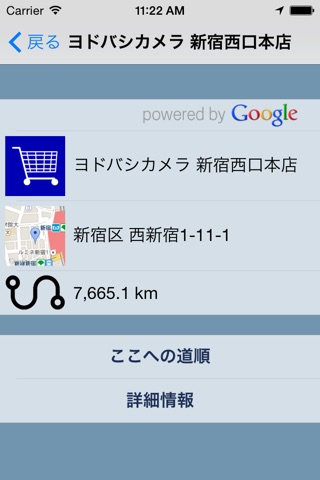 Stores screenshot 2
