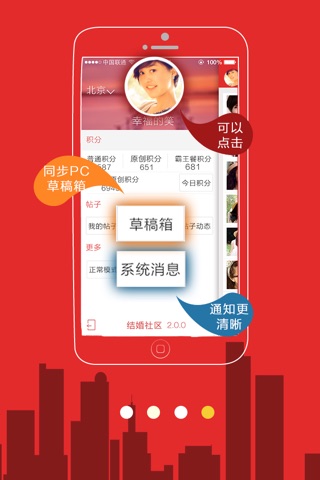 结婚社区-中国婚博会 screenshot 4