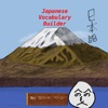 Japanese Vocabulary Builder 1 Free