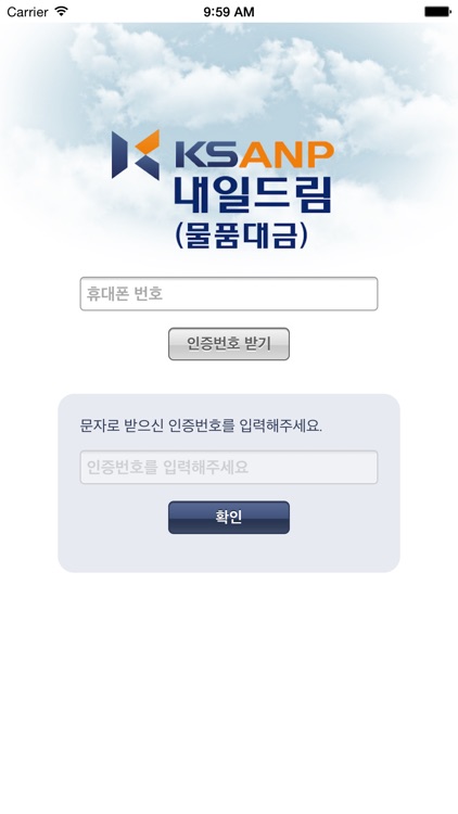 내일드림(물품대금)