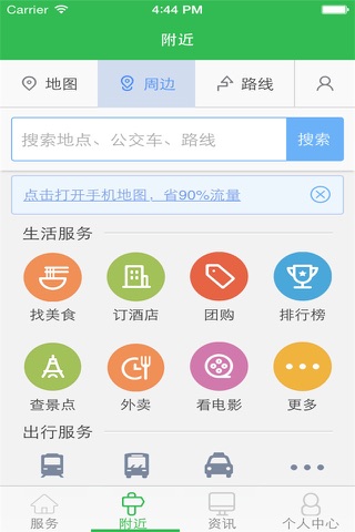 云南酒店预订（官方版） screenshot 2