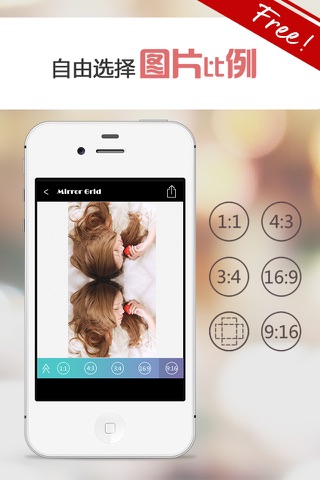 Mirror Grid - Make amazing reflection photos, collages & filters for Instagram screenshot 4