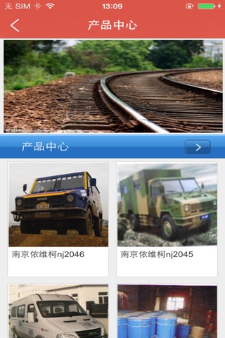 中国铁路机械网 screenshot 3