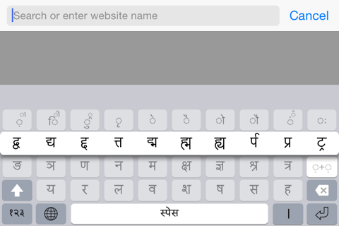 Hindi Keyboard by Design Ventures screenshot 2
