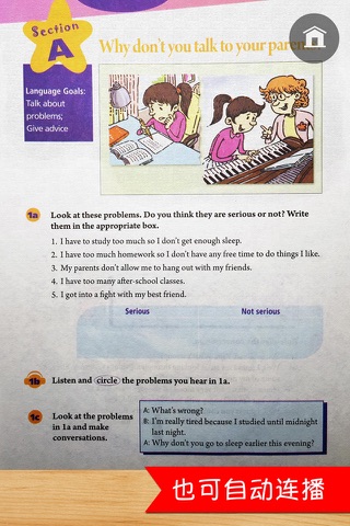 同步教材点读机-人教版新目标初中英语八年级下册 screenshot 3