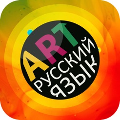 Русский Язык Сдаем Легко и Просто