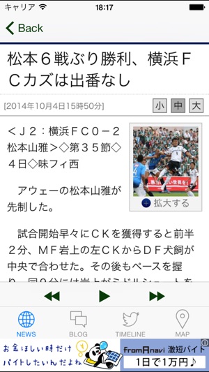 Jリーグリーダー for 松本山雅FC(圖3)-速報App