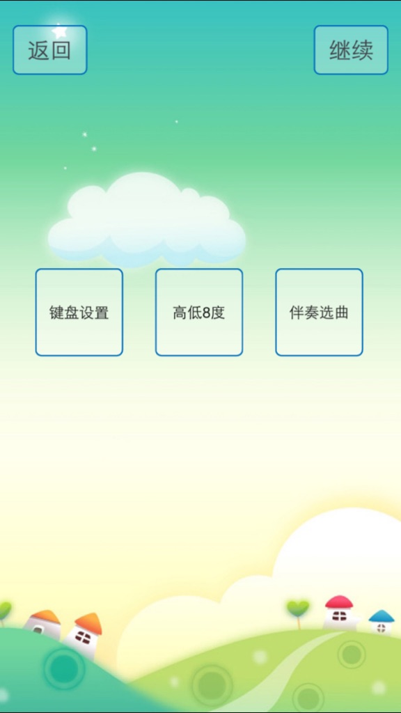 【图】键盘钢琴(截图3)