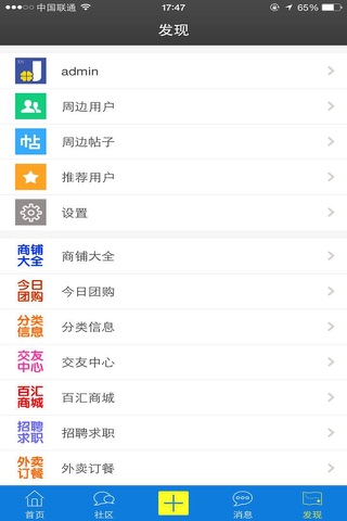 乡宁生活 screenshot 3