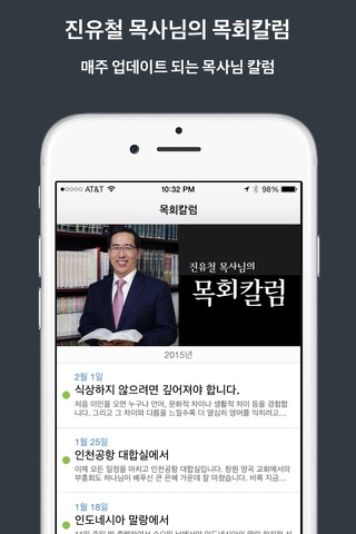 나성순복음교회 screenshot 3