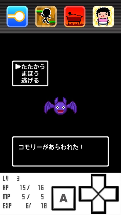 全米が泣いた忙しい人のためのRPG screenshot-4