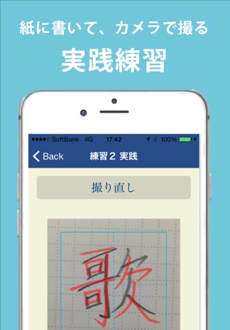 手書き書写字典 screenshot 4
