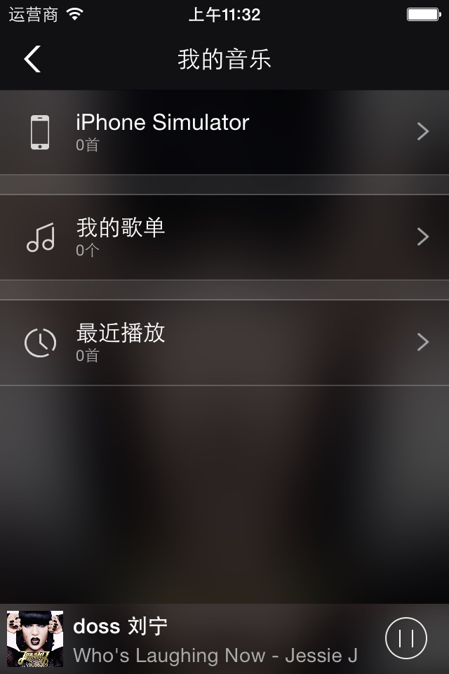 一键听DOSS screenshot 4