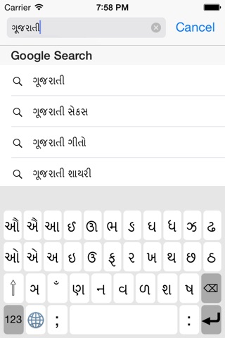 Gujarati Keyboard for iOS screenshot 2