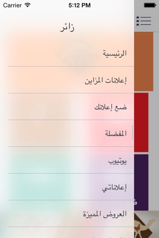 مزاين screenshot 2