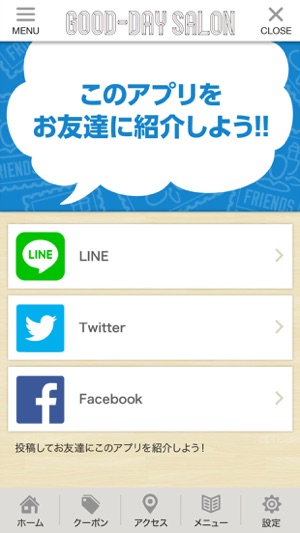 GOOD-DAY SALON(圖3)-速報App