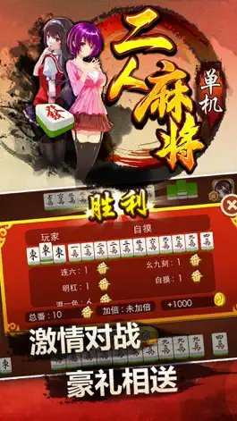 Game screenshot 单机二人麻将-全民欢乐斗地主炸金花 mod apk