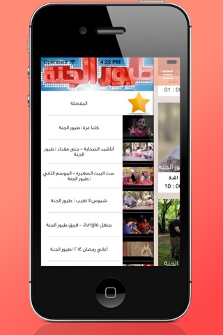 Toyor Al Janah طيور الجنة screenshot 3